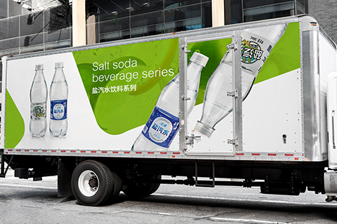 沛愉食品飲料招貼海報設計