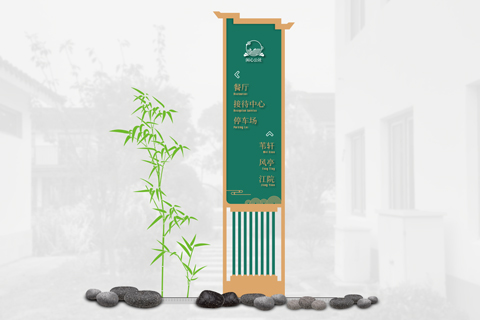 閑心公社導視設計