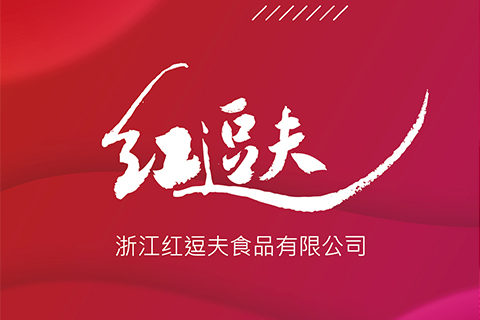 好逗夫血制品包裝盒設(shè)計(jì)