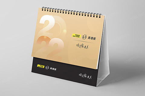 易華美墻板臺(tái)歷設(shè)計(jì)[臺(tái)歷制作]