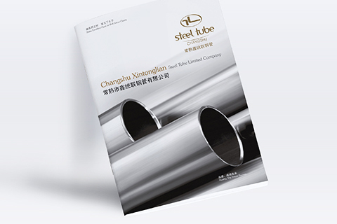常熟鑫統(tǒng)聯(lián)鋼管畫(huà)冊(cè)設(shè)計(jì)[宣傳彩頁(yè)設(shè)計(jì)]