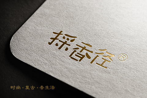 採香徑VI設計,文創(chuàng)品牌設計