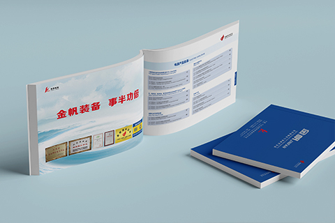 金帆科技產(chǎn)品冊(cè)設(shè)計(jì)