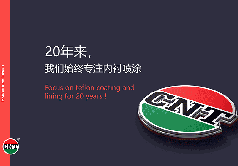 馳耐特PPT演示稿設計完整版