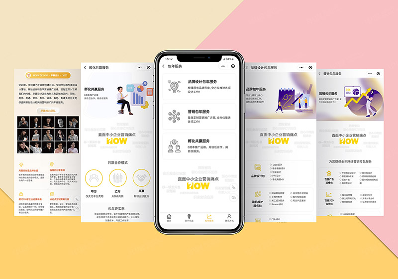 早晨設計小程序設計制作