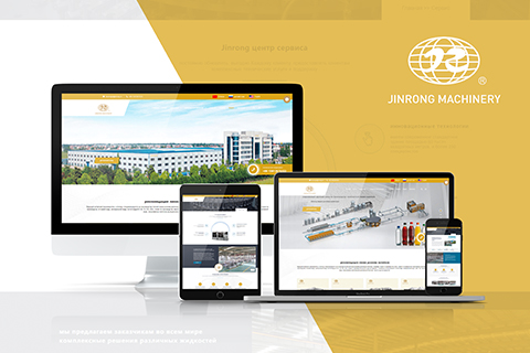 金榮機(jī)械俄語(yǔ)網(wǎng)站設(shè)計(jì)