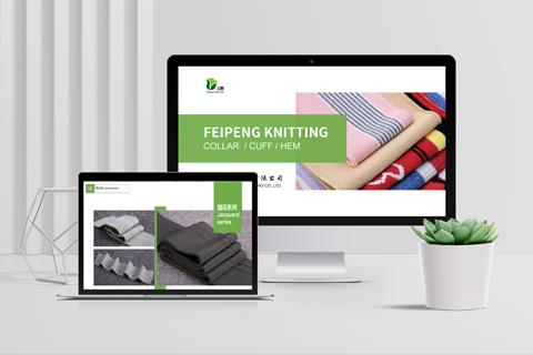飛鵬針織PPT設計制作