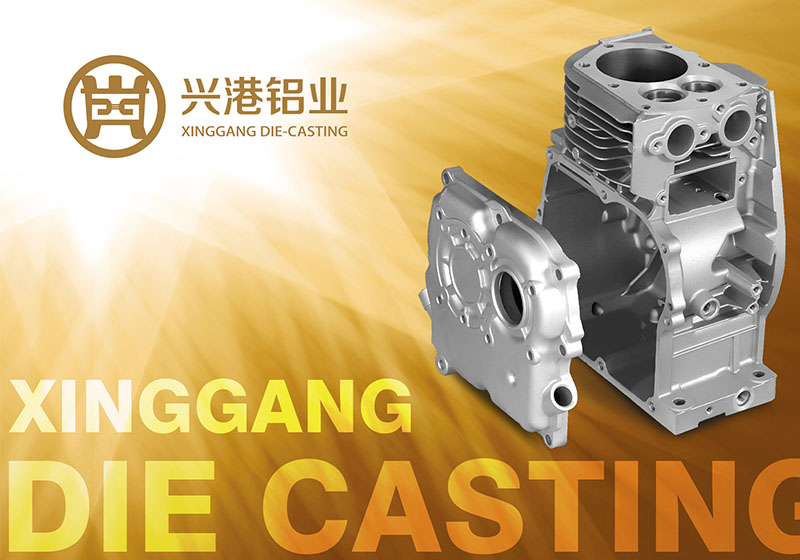 興港鋁業(yè)企業(yè)宣傳冊設(shè)計