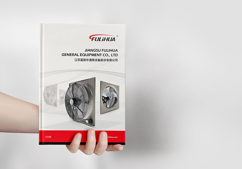 富麗華風機宣傳樣本冊設計