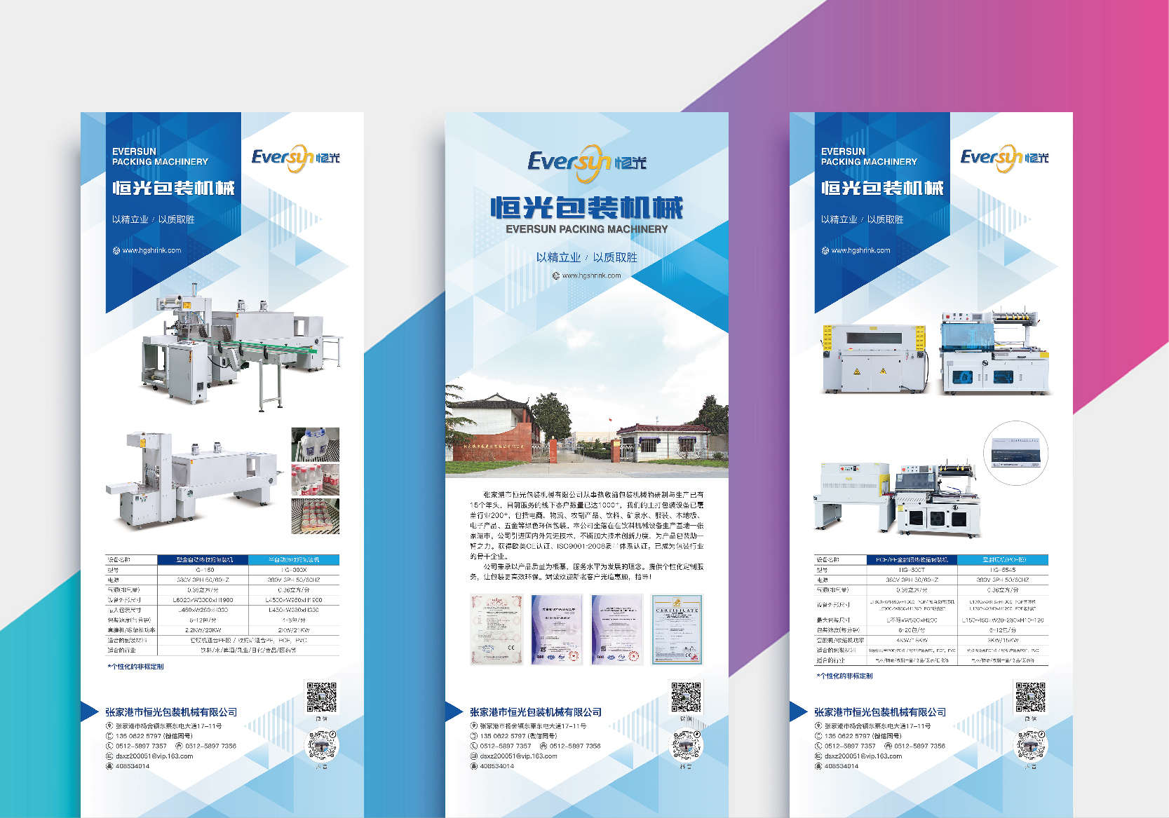 恒光機械海報招貼設計制作