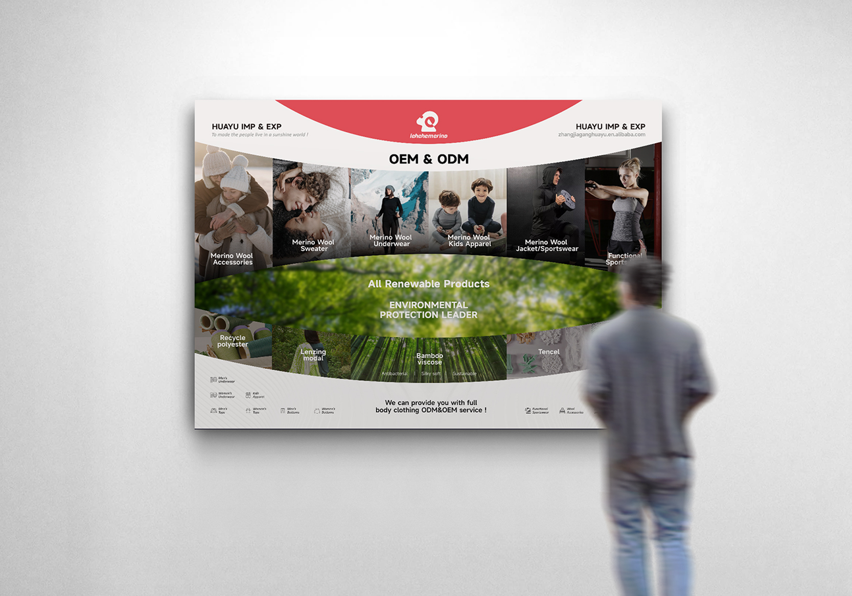 華昱服裝海報招貼設計制作