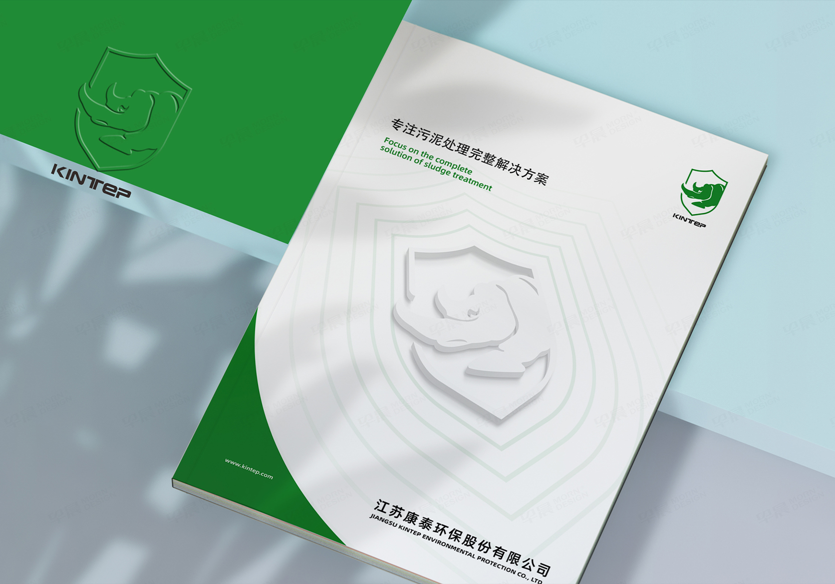 泰州康泰環(huán)保宣傳冊設(shè)計制作