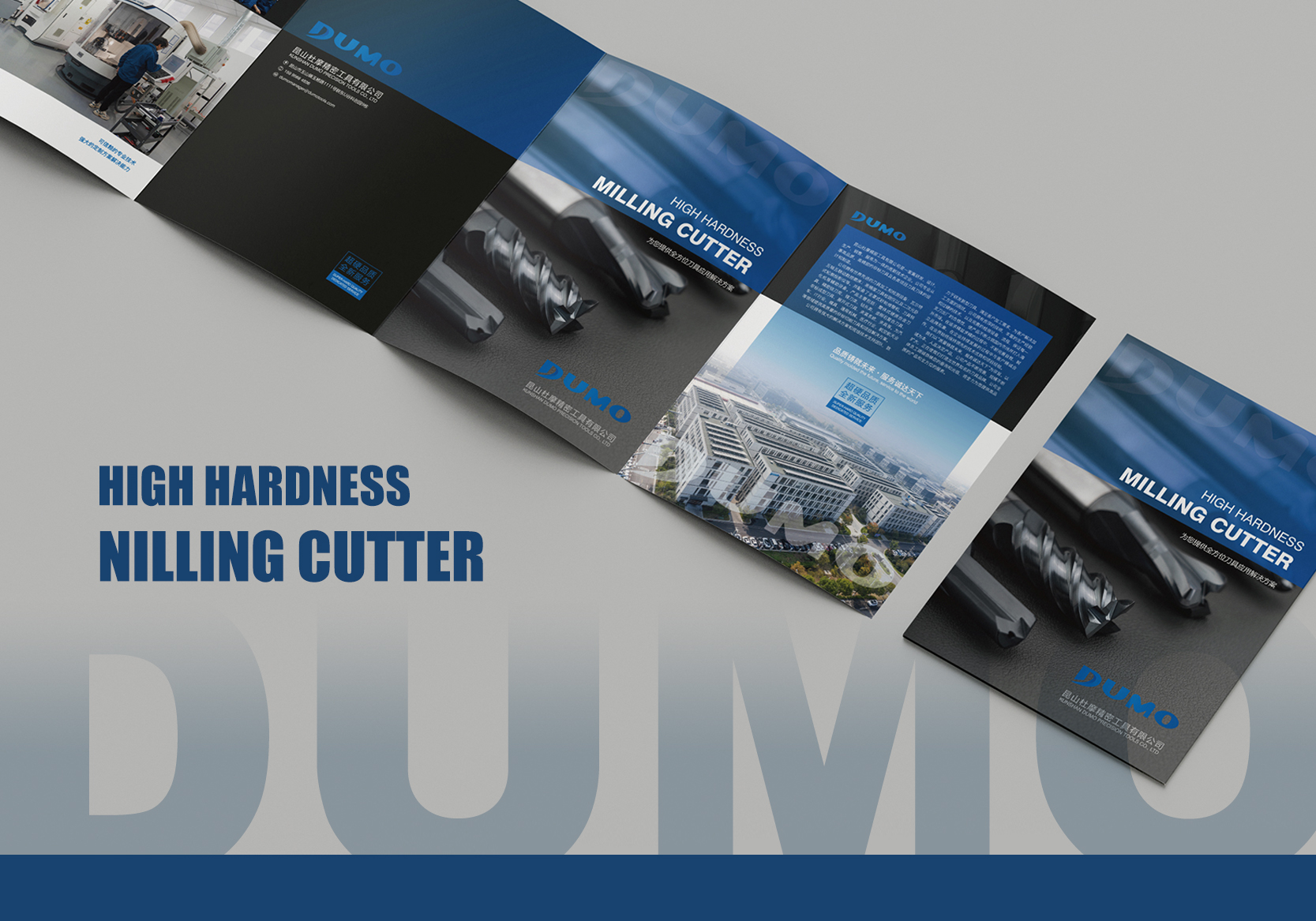 昆山杜摩CNC刀具宣傳折頁設計