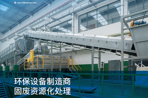 蘇州百年環(huán)保廚余垃圾設(shè)備樣本冊(cè)設(shè)計(jì)