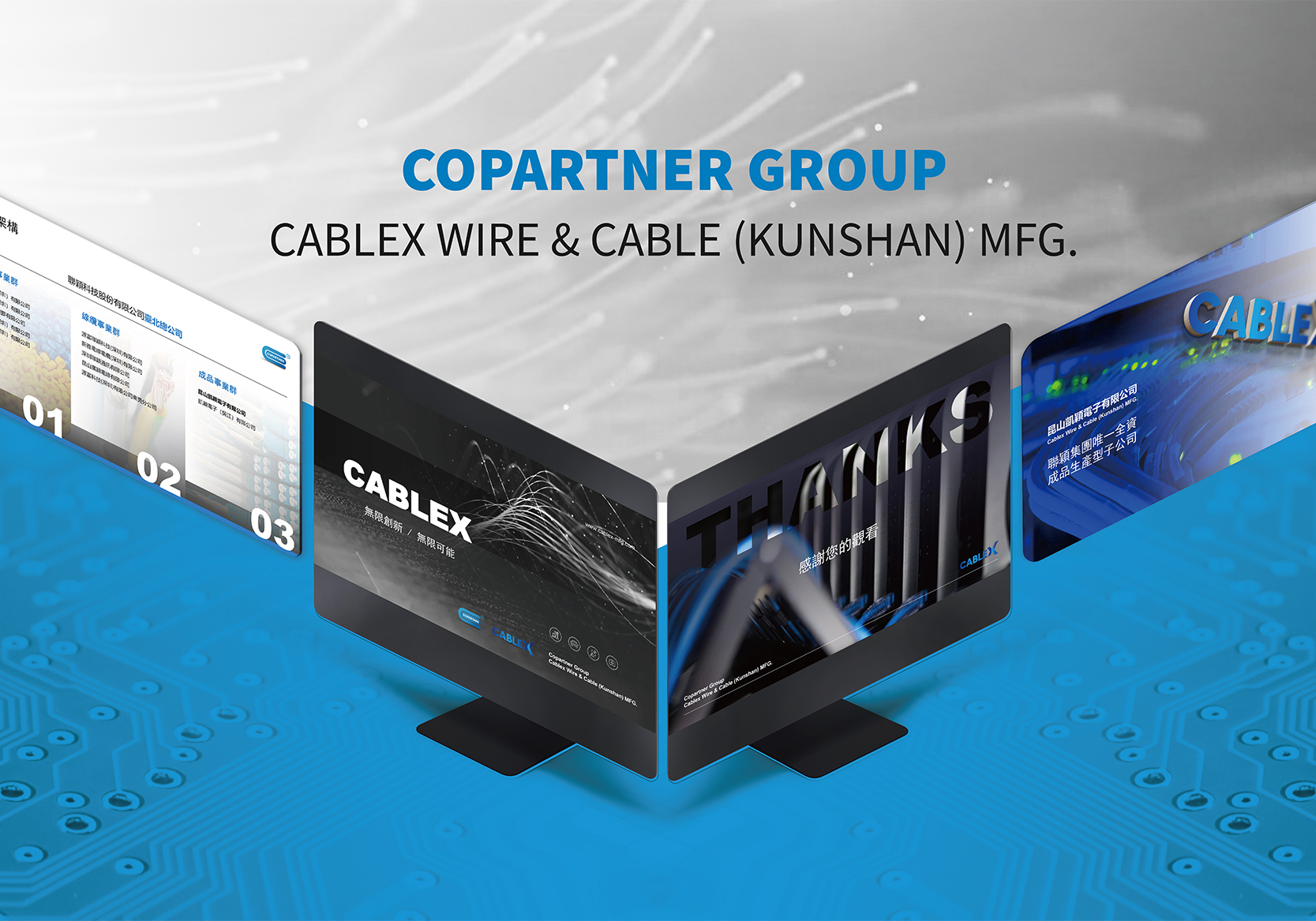 昆山凱穎PPT設計制作