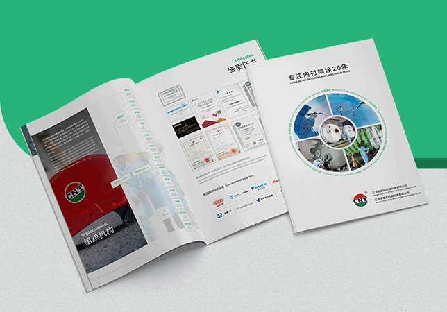 馳耐特防腐科技樣本設(shè)計制作