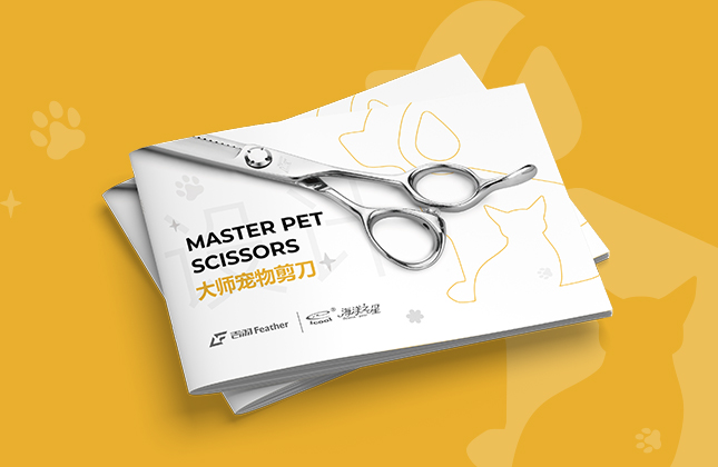 吉羽寵物剪刀樣本設計