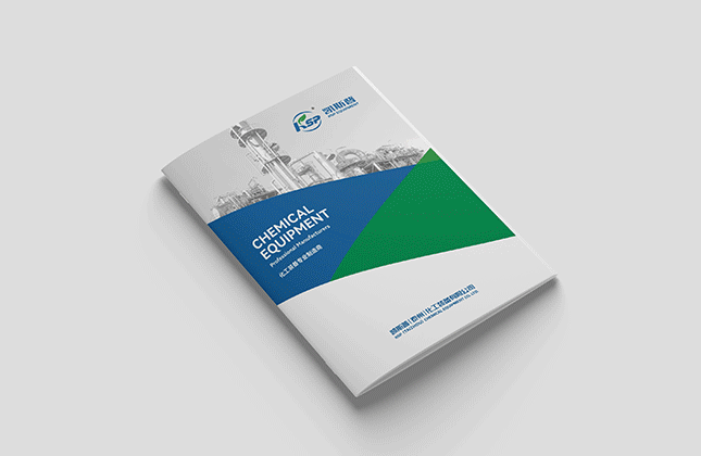 凱斯普化工裝備宣傳畫(huà)冊(cè)設(shè)計(jì)