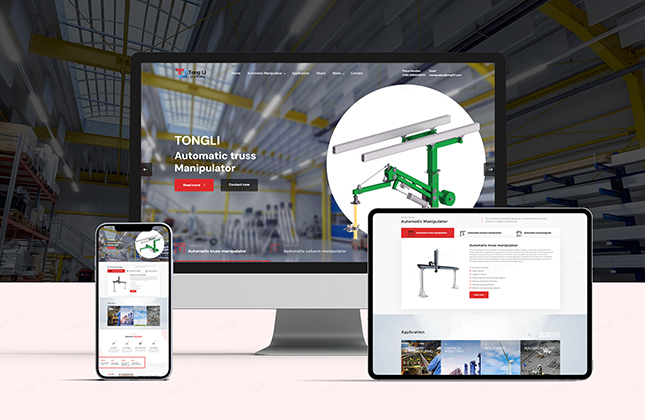 同力機(jī)械手企業(yè)網(wǎng)站設(shè)計(jì)