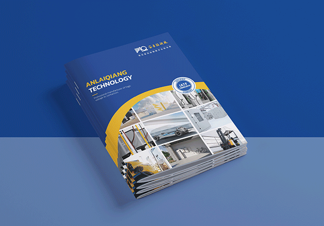 安來強新能源科技宣傳畫冊設計