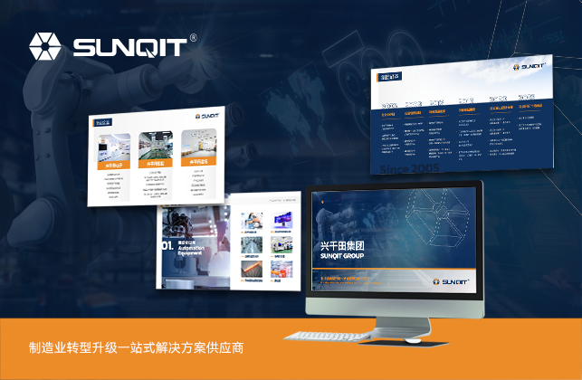 興千田PPT幻燈片設計