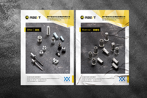 瑞貝特五金海報設計