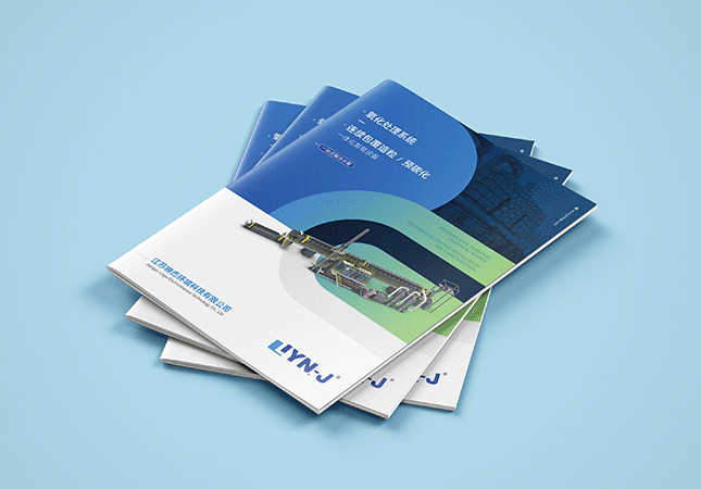 琳杰環保設備宣傳畫冊設計