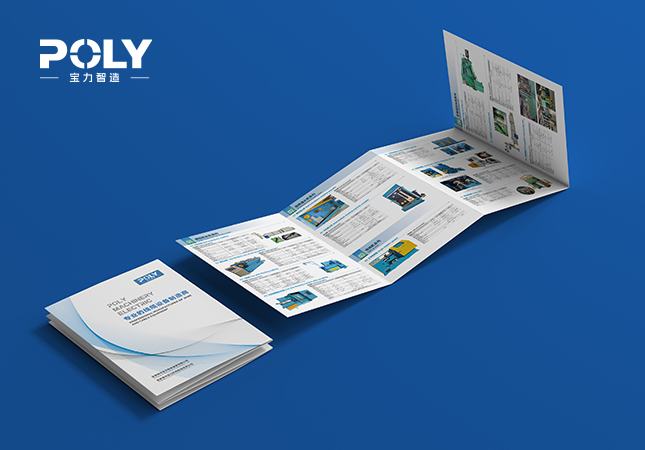 寶力機(jī)電四折頁(yè)設(shè)計(jì)