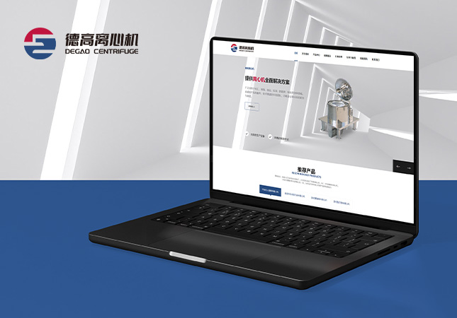 德高離心機(jī)品牌網(wǎng)站設(shè)計(jì)