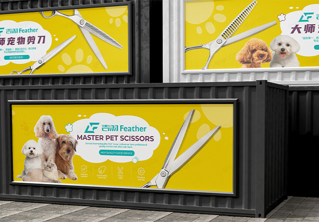 吉羽寵物剪刀宣傳海報設計