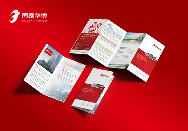 江蘇國泰招聘宣傳折頁設(shè)計