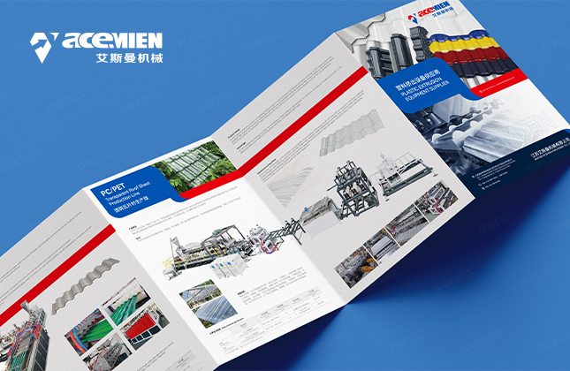 艾斯曼塑料機(jī)械四折頁(yè)設(shè)計(jì)