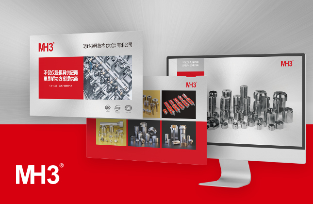 明澔精密模具PPT演示稿設計