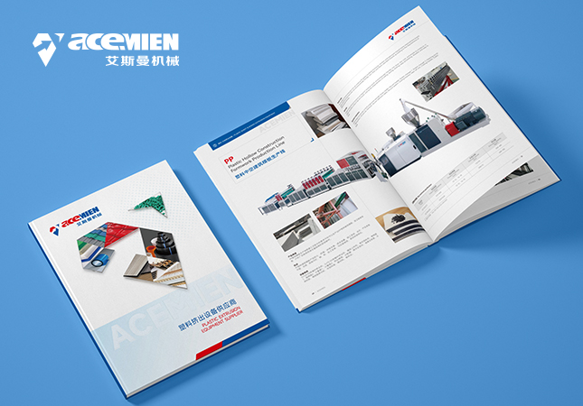 艾斯曼機械宣傳畫冊設計
