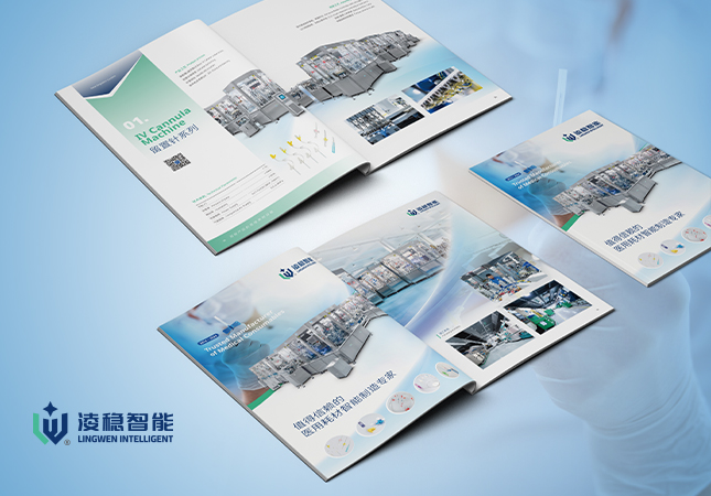 凌穩醫用耗材產品畫冊設計