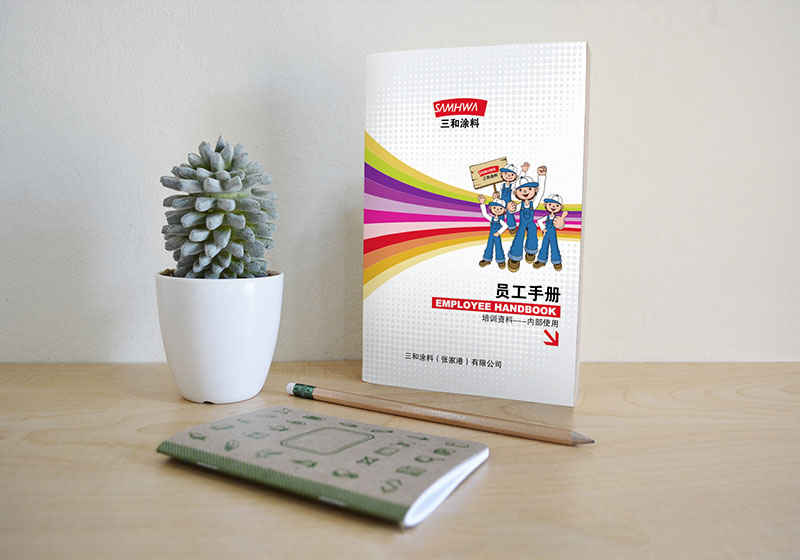韓國三和涂料員工手冊設(shè)計制作