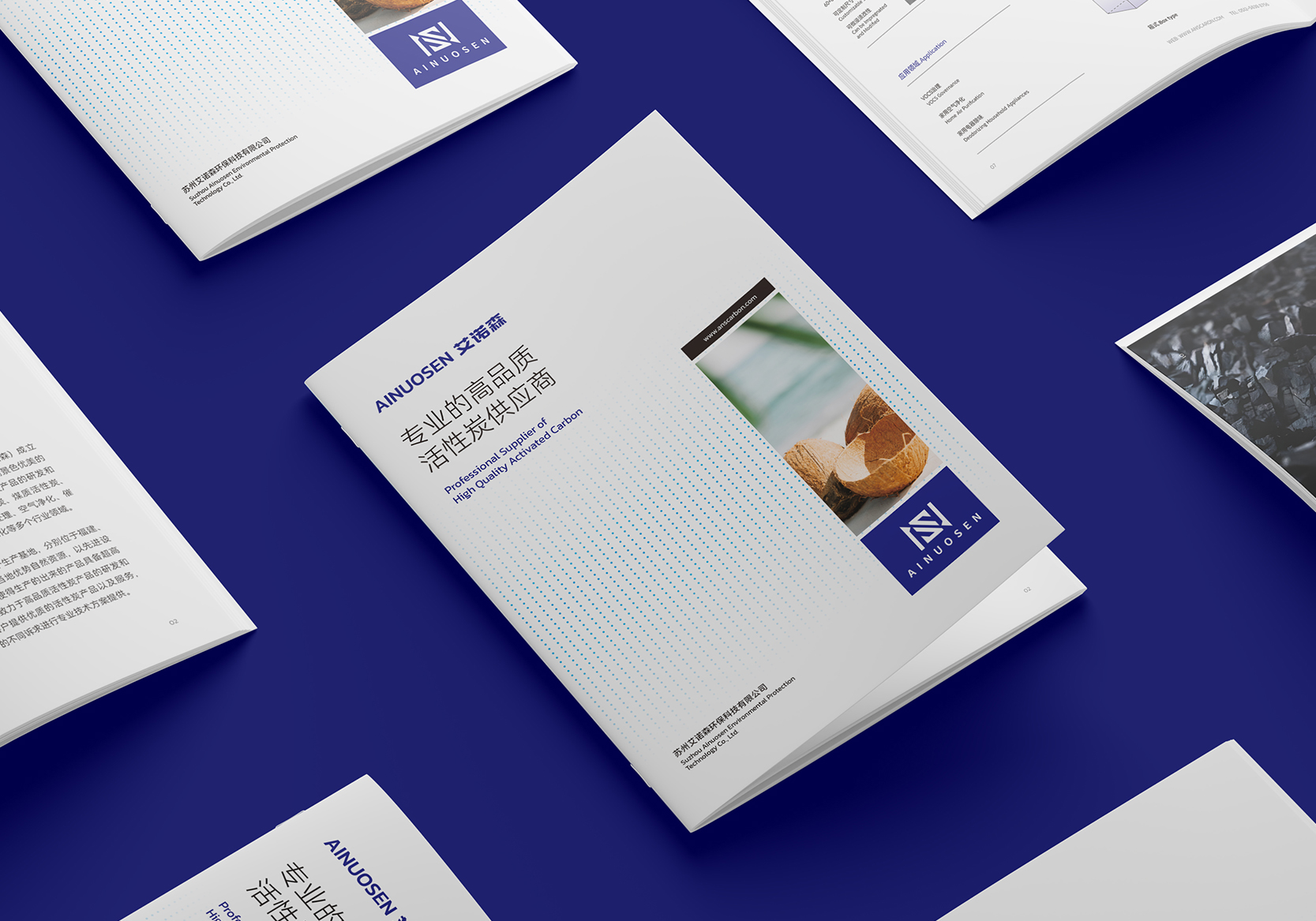 蘇州艾諾森活性炭產(chǎn)品宣傳冊(cè)設(shè)計(jì)
