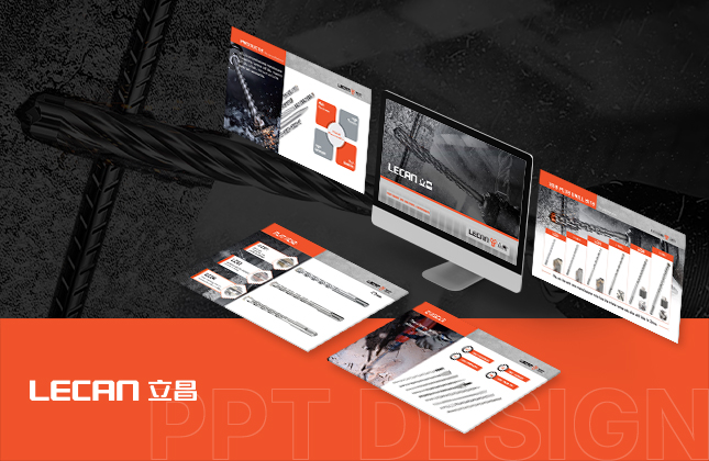 浙江立昌工具PPT設計制作