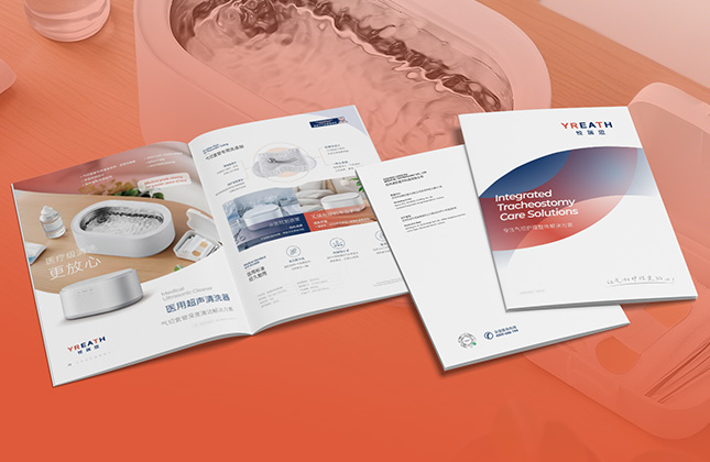 凌初醫療YREATH悅瑞思氣切護理產品宣傳冊設計