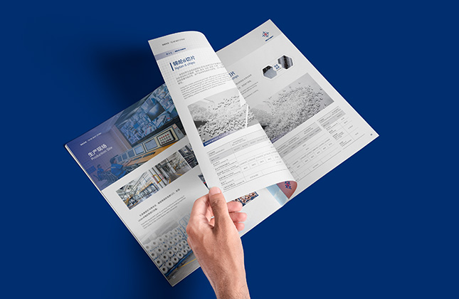 弘盛新材料集團宣傳冊設計制作