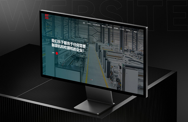 春秋機械官網設計制作