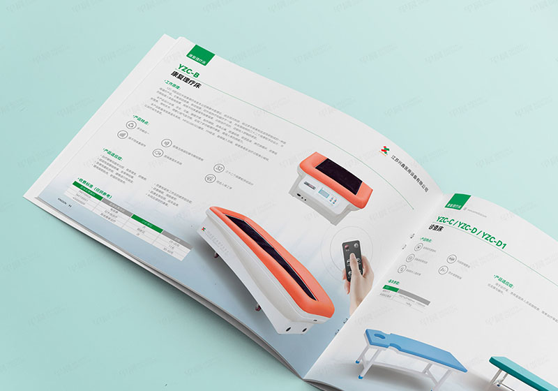 興鑫醫(yī)用設(shè)備產(chǎn)品宣傳冊設(shè)計