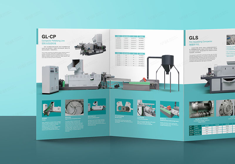 塑料回收造粒機宣傳折頁設(shè)計制作
