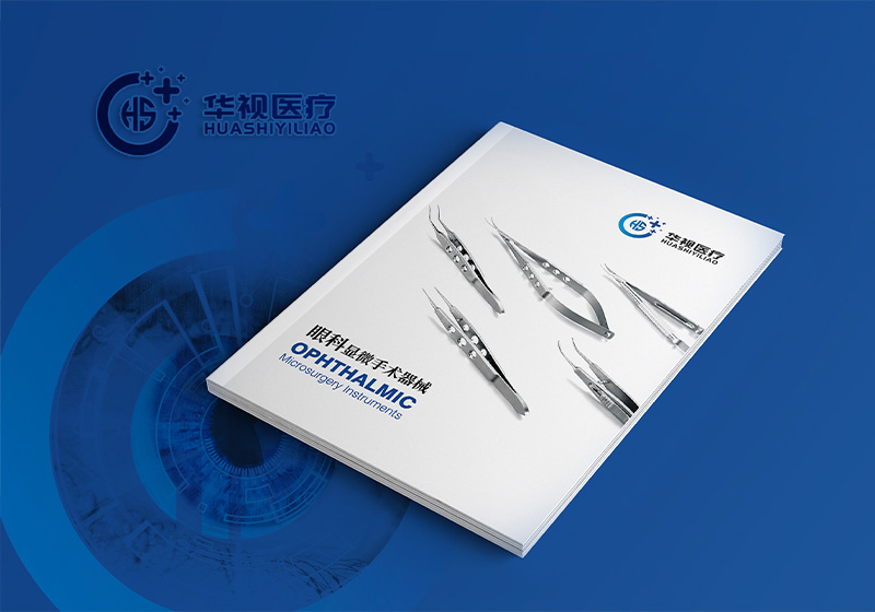廣州華視醫療眼科器械產品宣傳冊設計