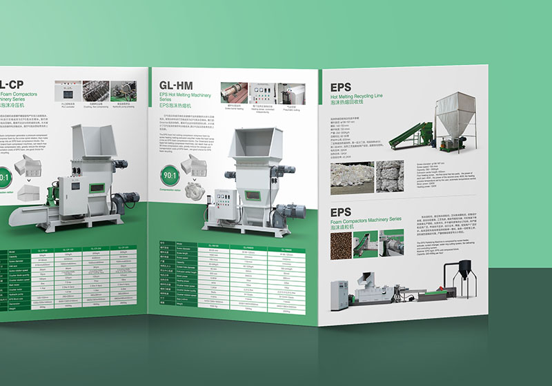 EPS泡沫回收設(shè)備三折頁設(shè)計制作
