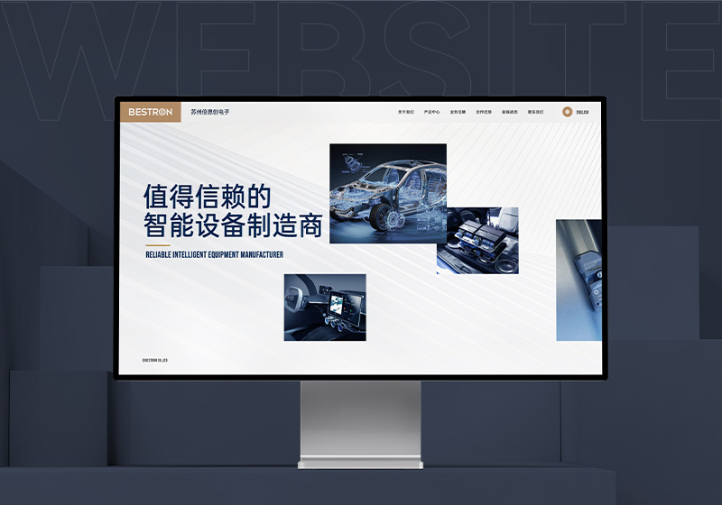 蘇州倍思創智能設備網站設計建設