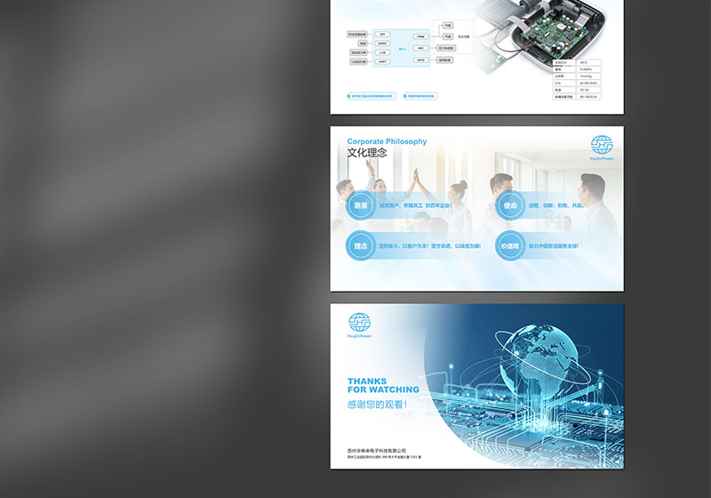 華錦來電子科技商務PPT定制設計