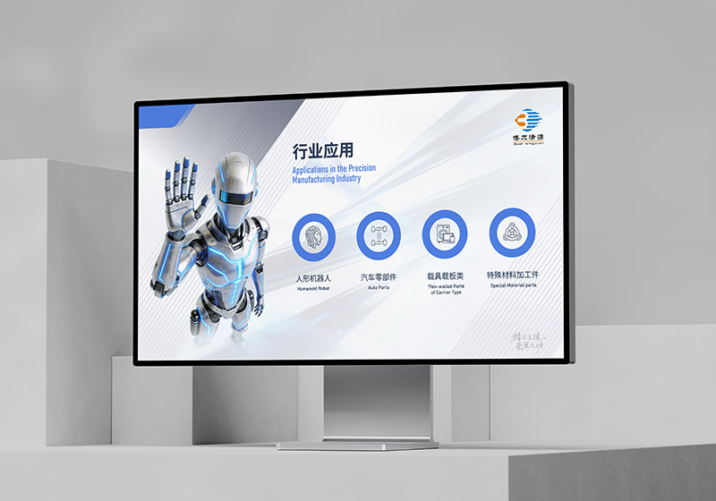 江蘇博爾清源電子科技PPT排版設計