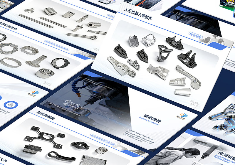 江蘇博爾清源電子科技PPT排版設計