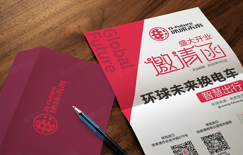 電車,Logo設計,VI設計,蘇州,無錫,常州,南通,泰州,張家港,江陰,如皋,海安,宜興,環(huán)球未來,公司